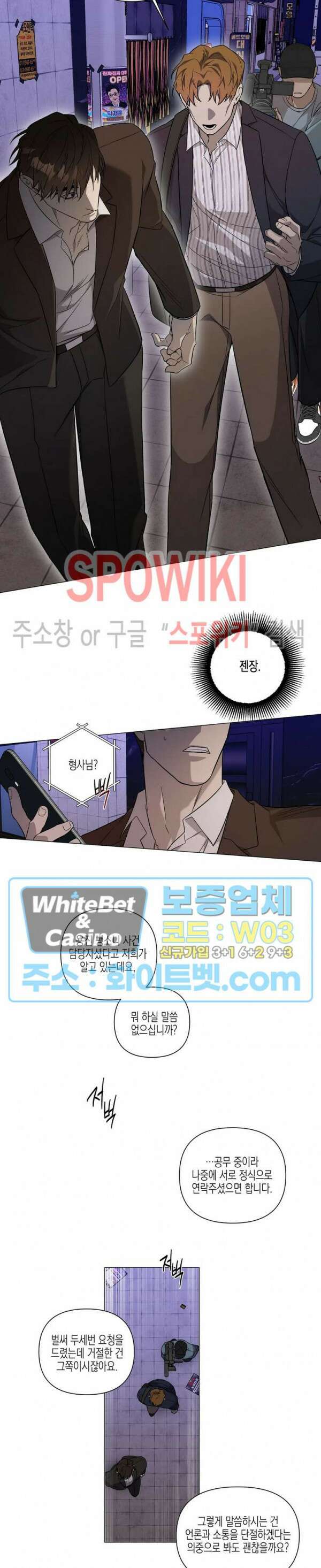 나의 경찰 아저씨 19화 13