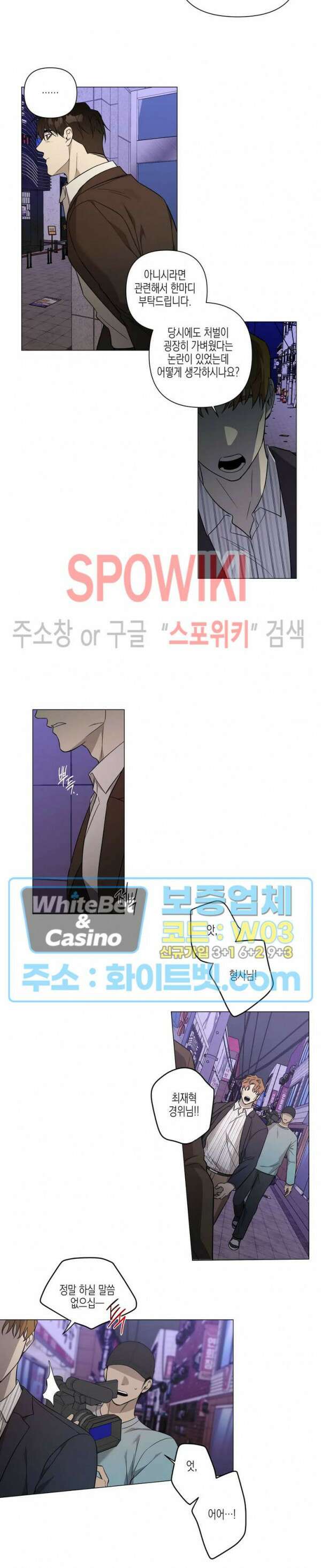 나의 경찰 아저씨 19화 14