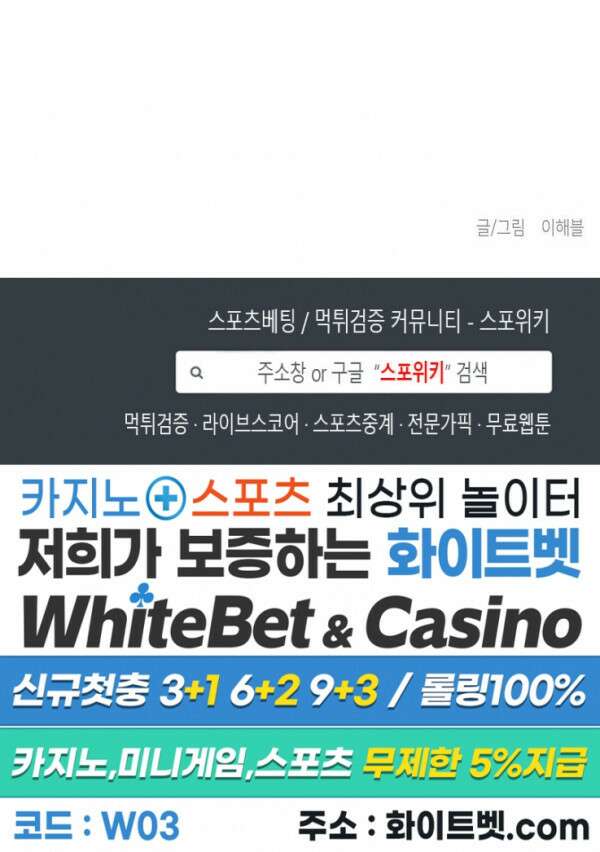나의 경찰 아저씨 19화 17