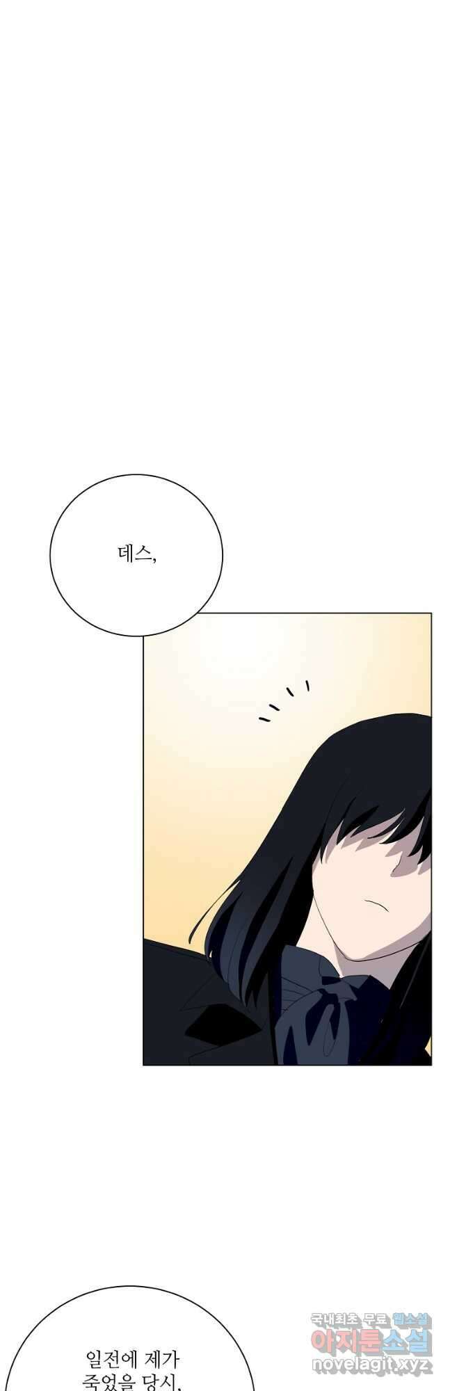 정령의 펜던트 207화 8
