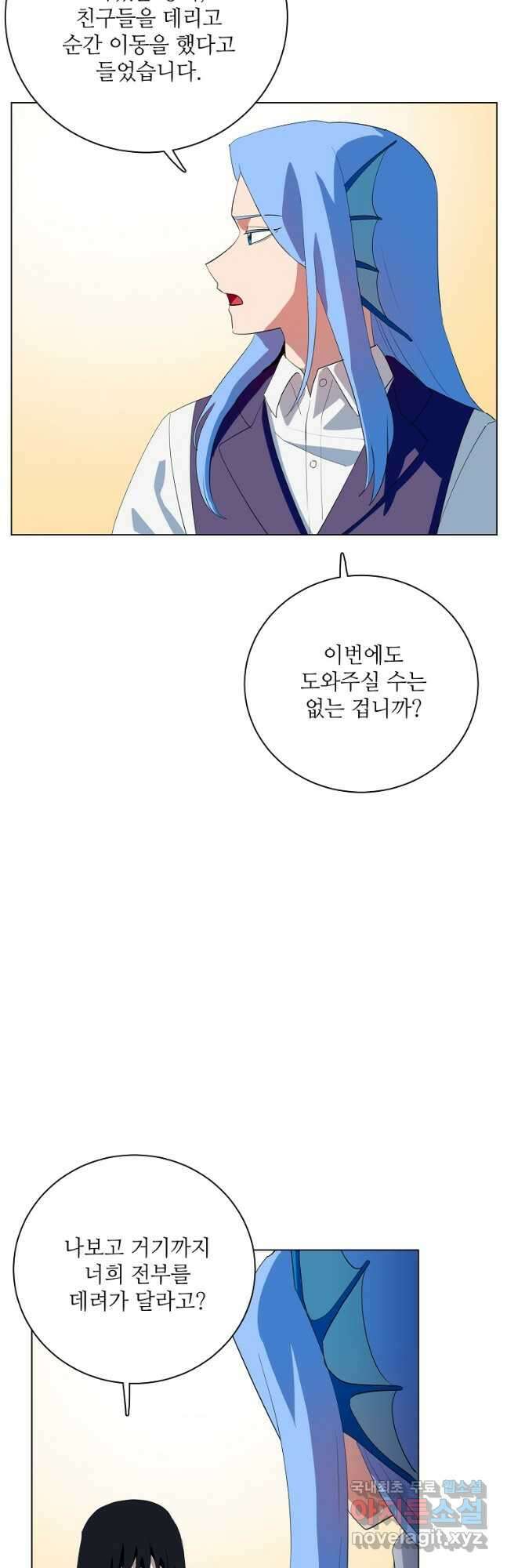 정령의 펜던트 207화 9
