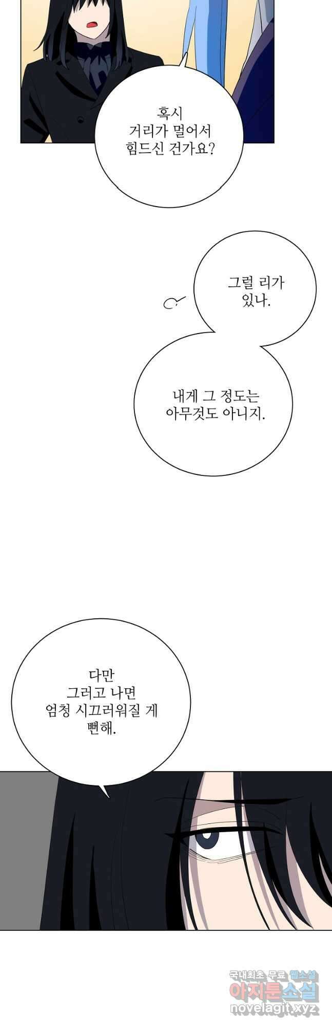 정령의 펜던트 207화 10