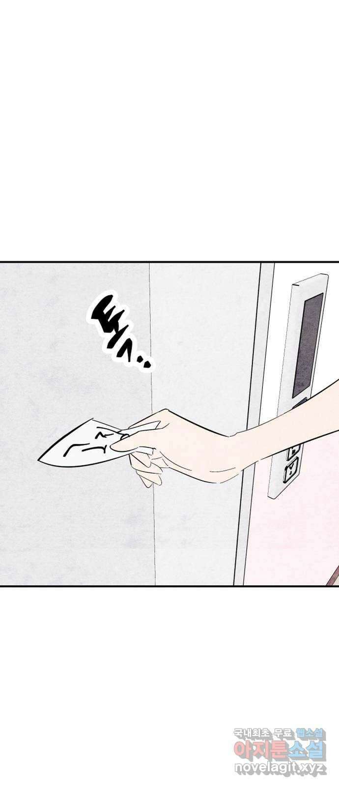 너를 돌려차는 방법 33화 1