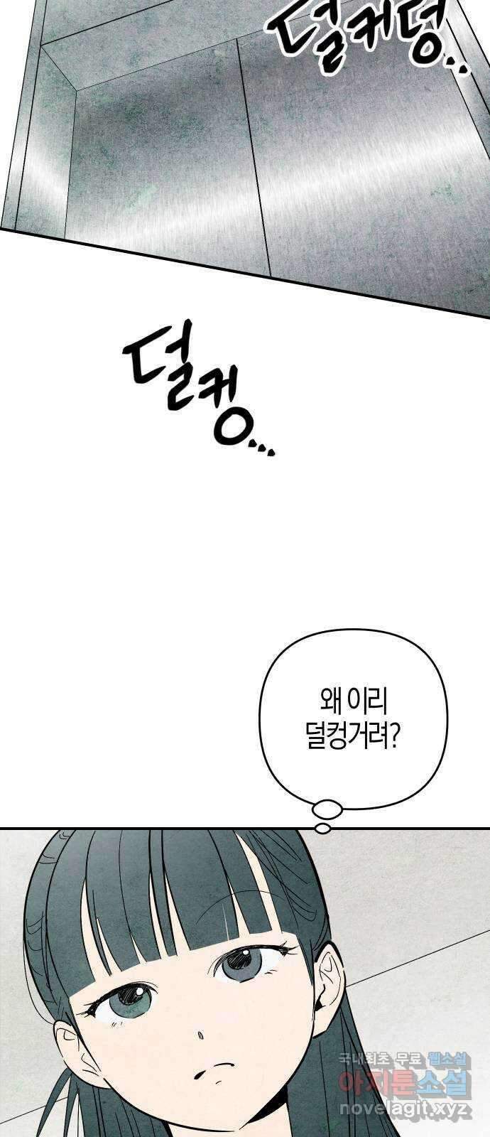 너를 돌려차는 방법 33화 8