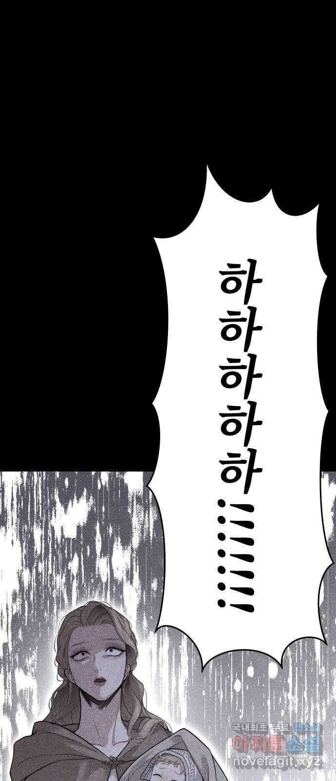 버림받은 왕녀의 은밀한 침실 53화. 파멜라의 불안 12