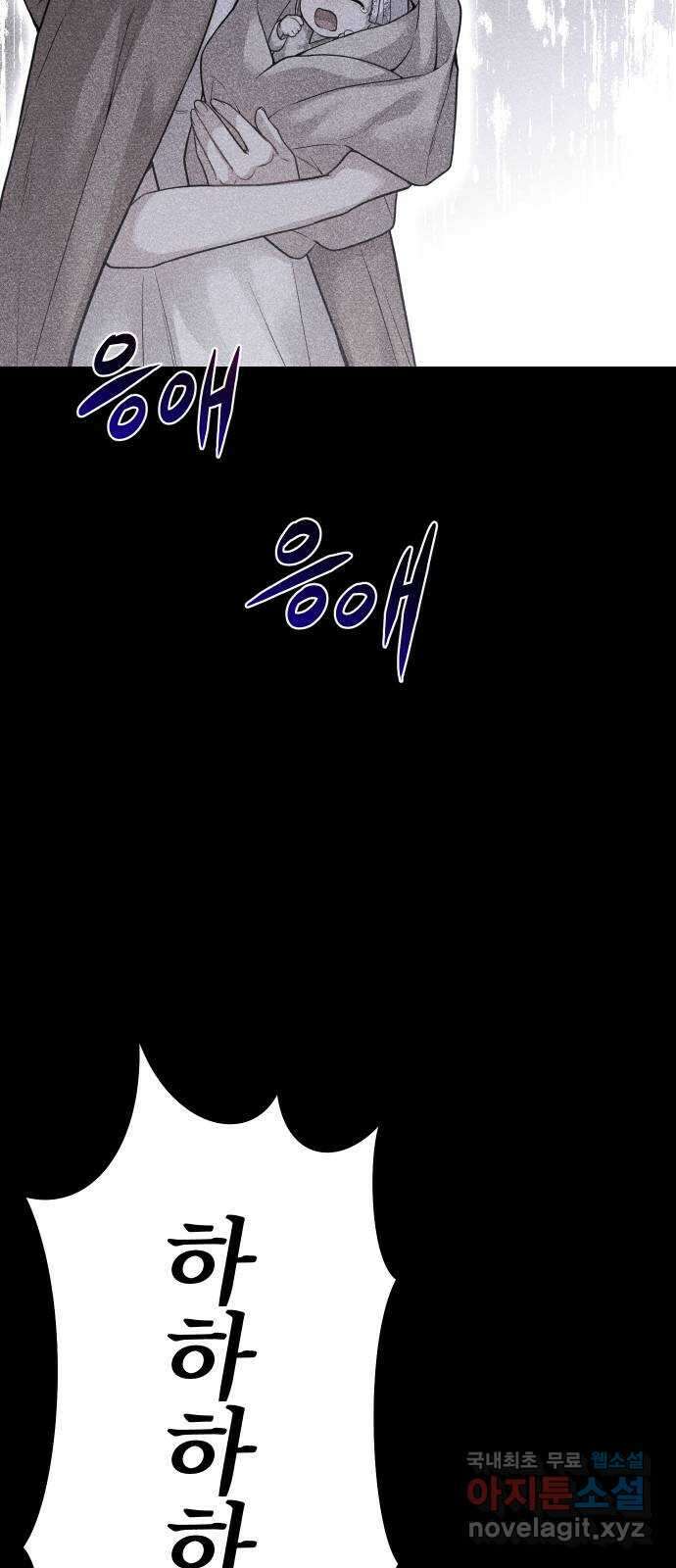 버림받은 왕녀의 은밀한 침실 53화. 파멜라의 불안 13