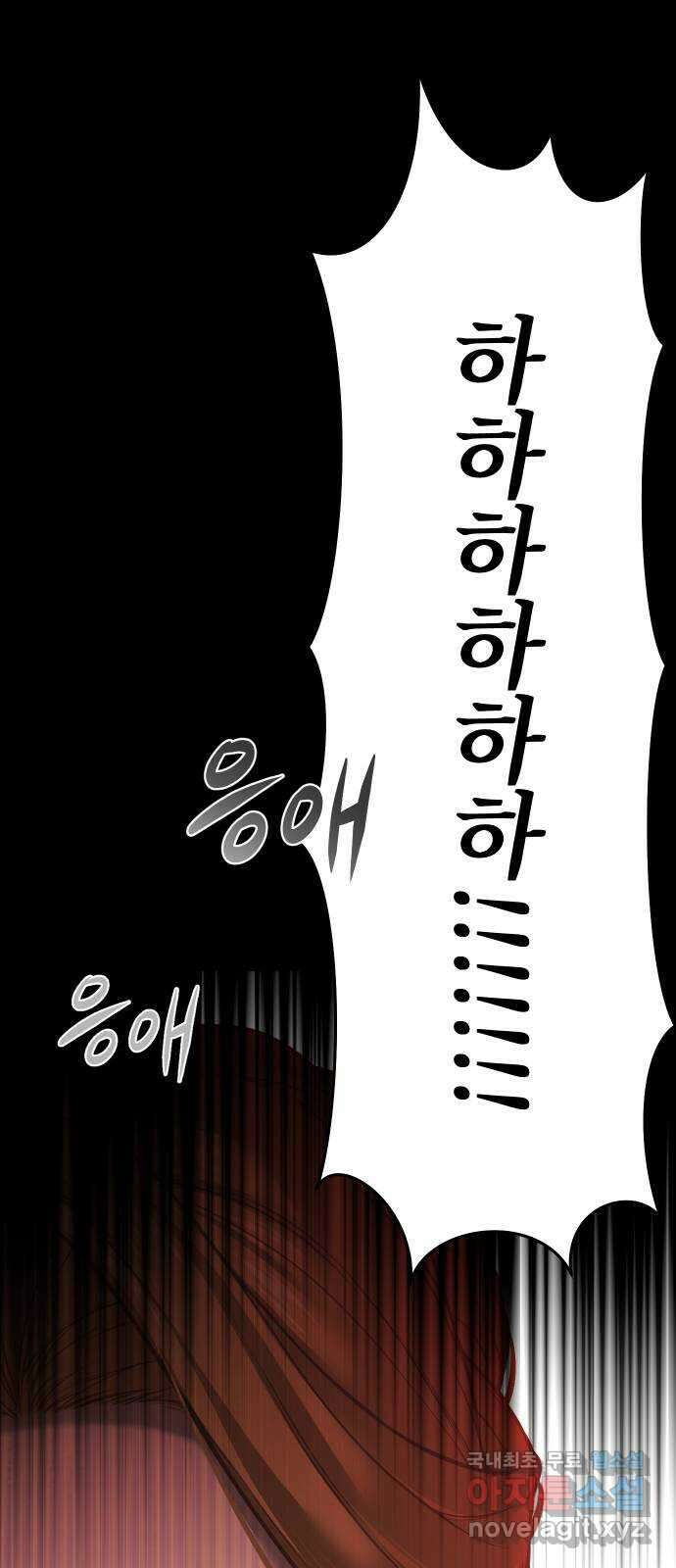 버림받은 왕녀의 은밀한 침실 53화. 파멜라의 불안 15