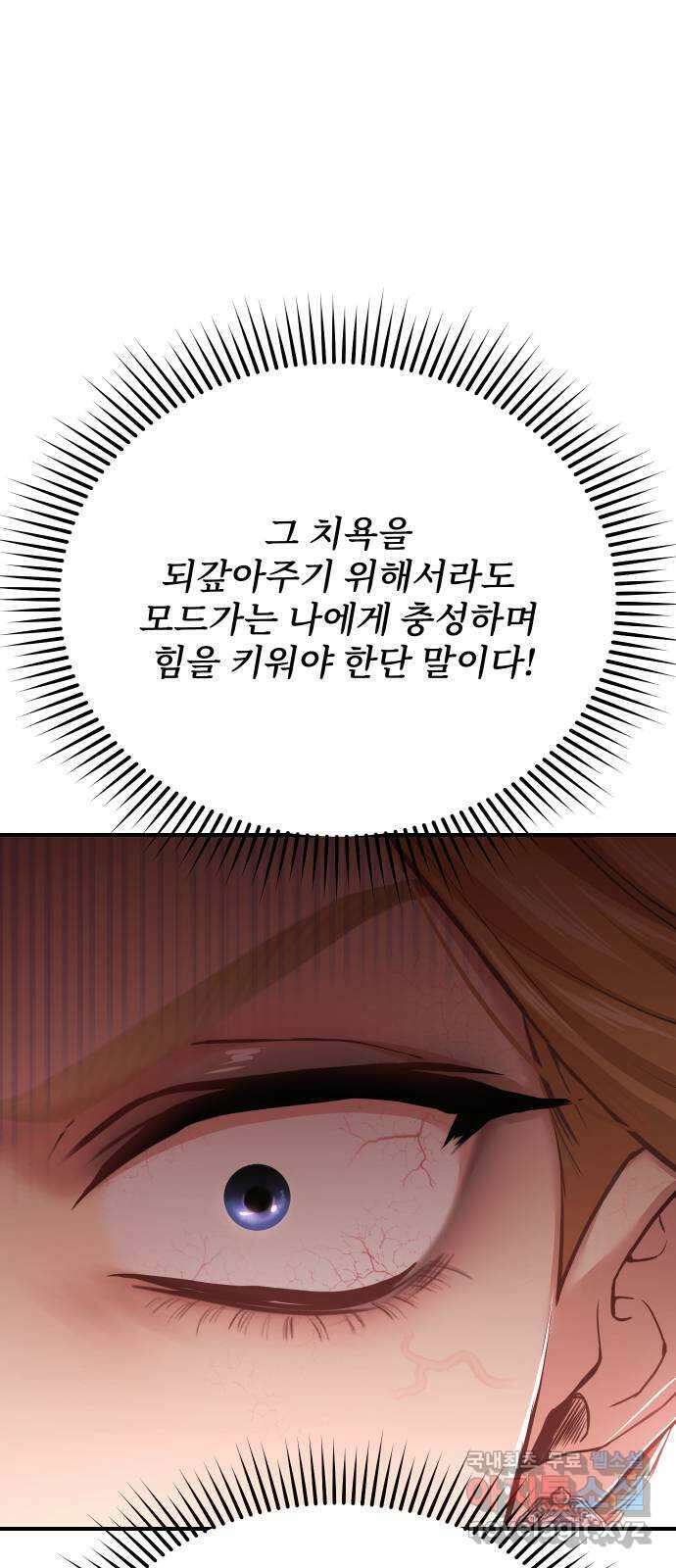 버림받은 왕녀의 은밀한 침실 53화. 파멜라의 불안 17