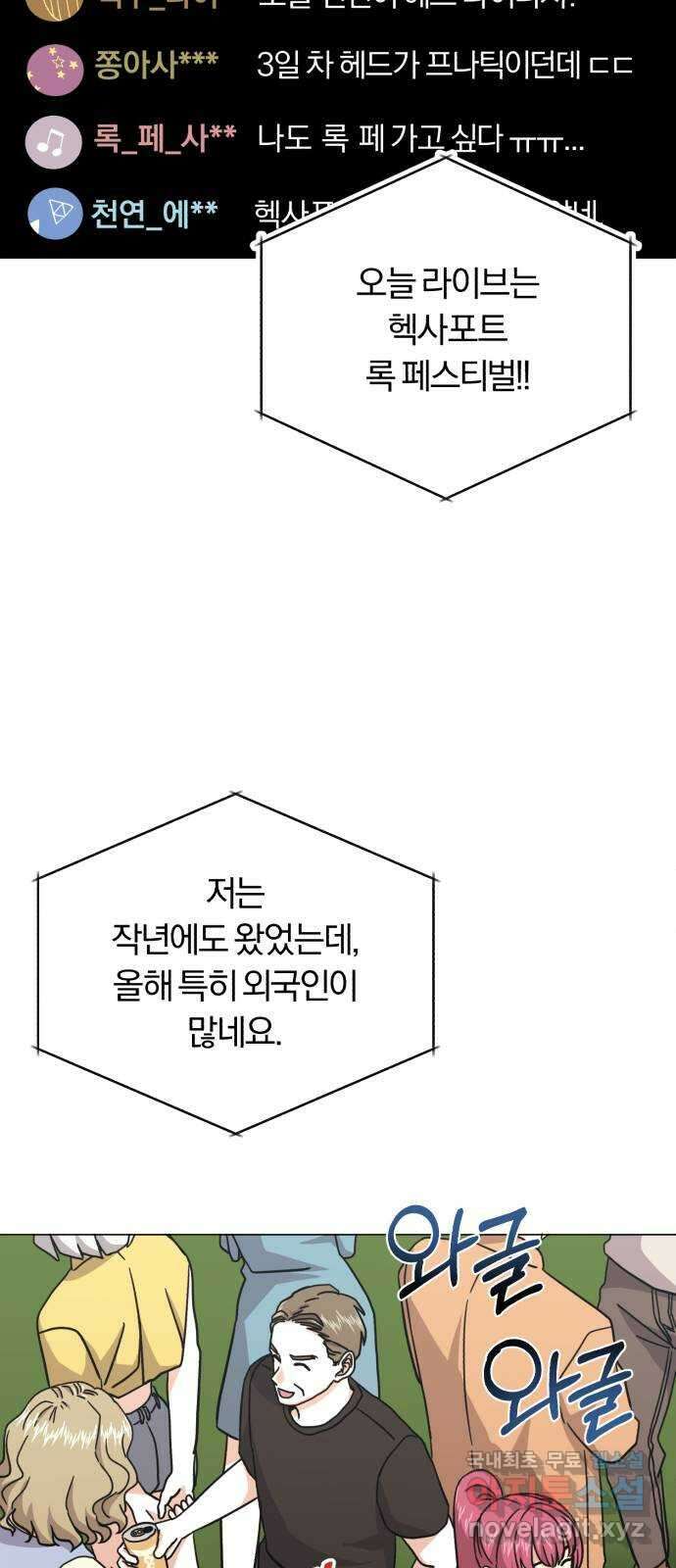 슈퍼스타 천대리 73화 놀라게 해 볼까요? 2