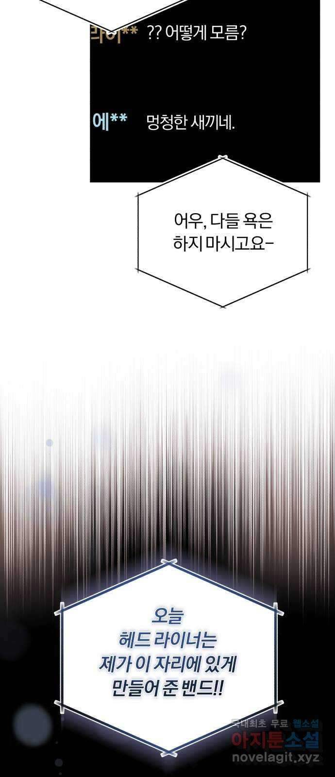 슈퍼스타 천대리 73화 놀라게 해 볼까요? 4
