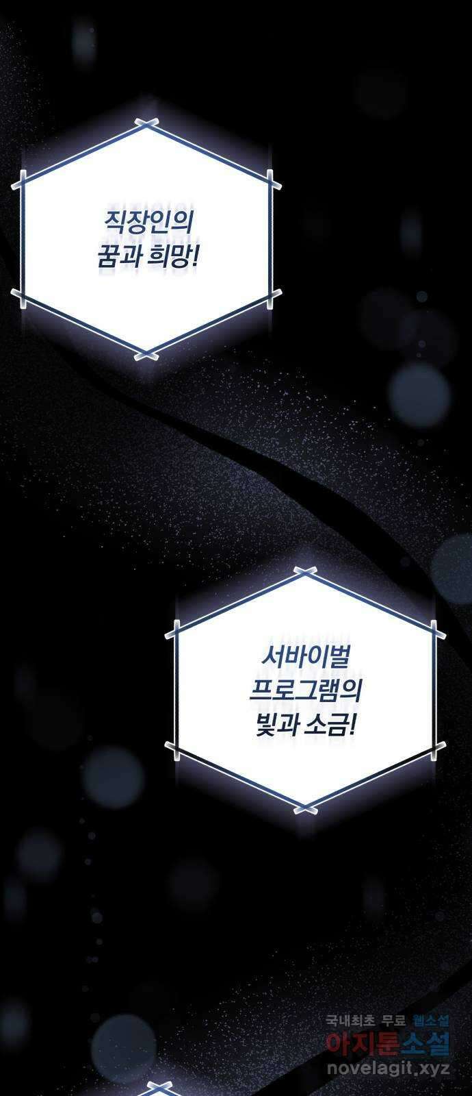슈퍼스타 천대리 73화 놀라게 해 볼까요? 5