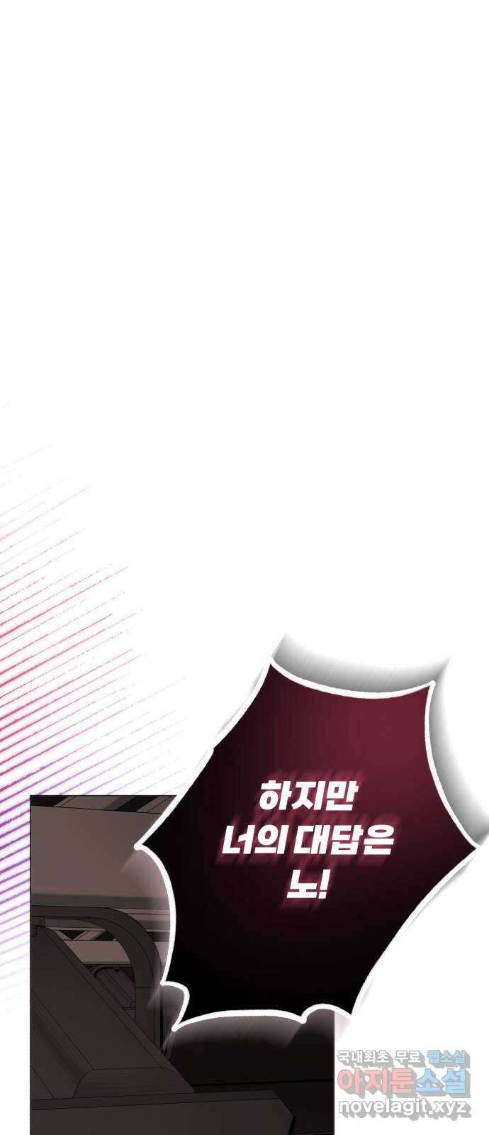 슈퍼스타 천대리 73화 놀라게 해 볼까요? 9