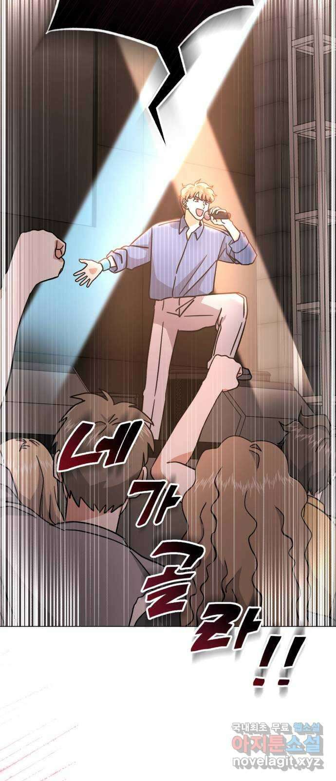 슈퍼스타 천대리 73화 놀라게 해 볼까요? 11