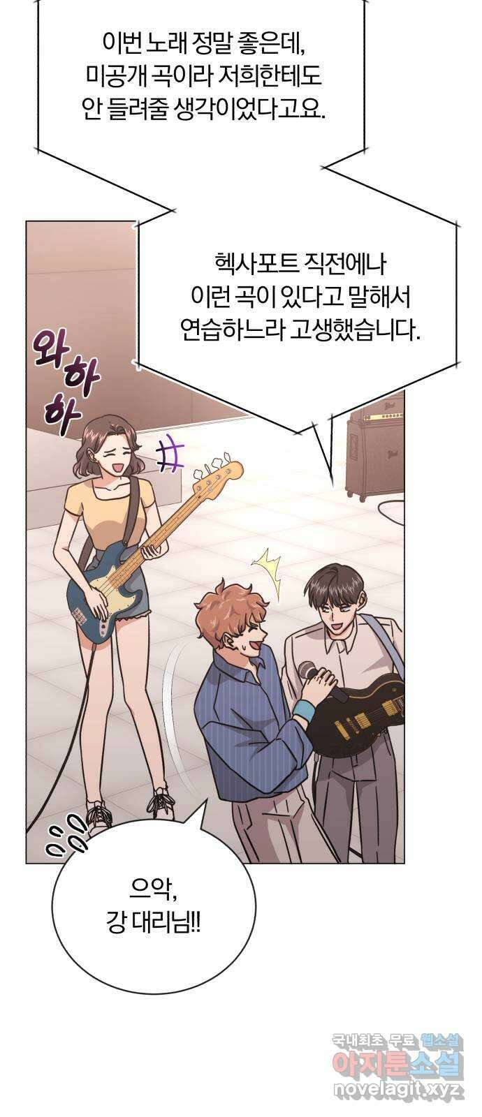 슈퍼스타 천대리 73화 놀라게 해 볼까요? 22