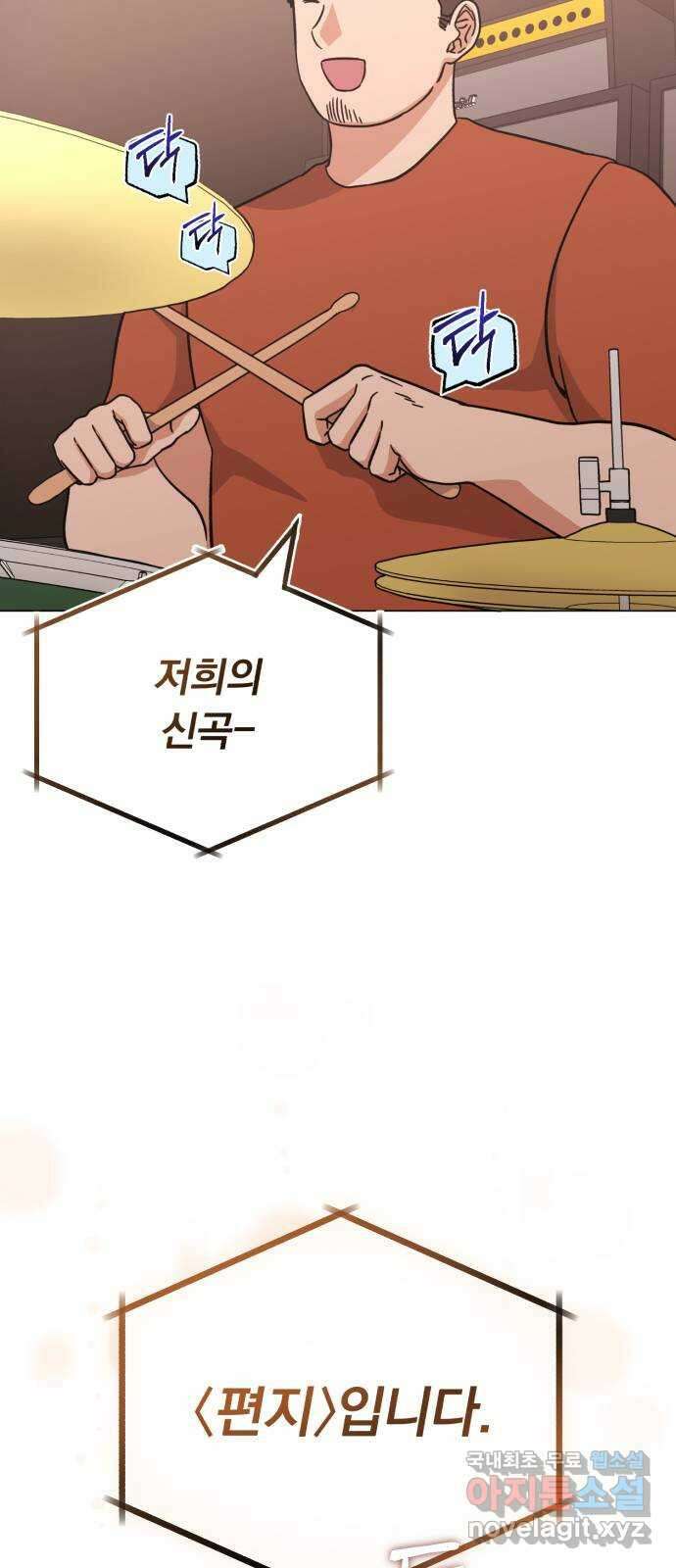 슈퍼스타 천대리 73화 놀라게 해 볼까요? 24