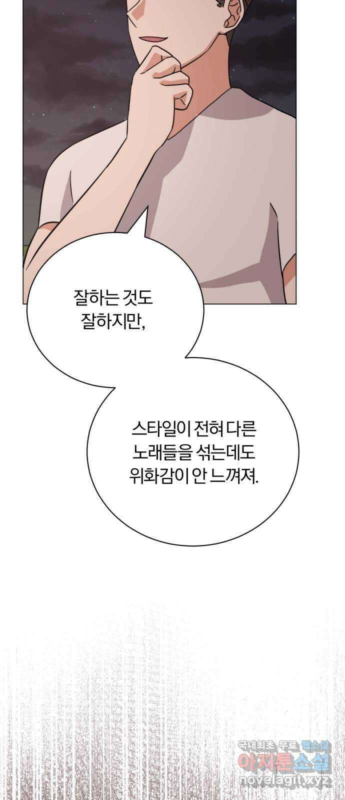 슈퍼스타 천대리 73화 놀라게 해 볼까요? 31