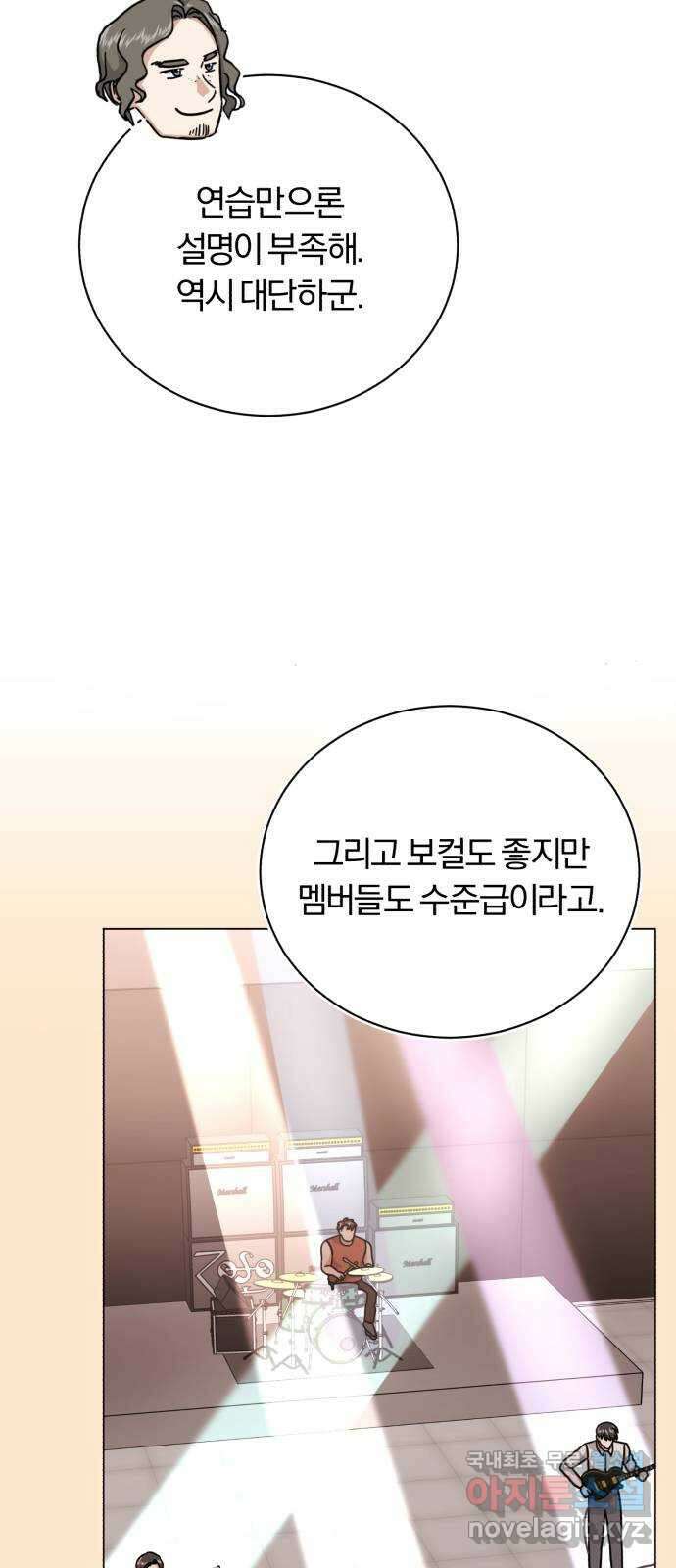 슈퍼스타 천대리 73화 놀라게 해 볼까요? 33
