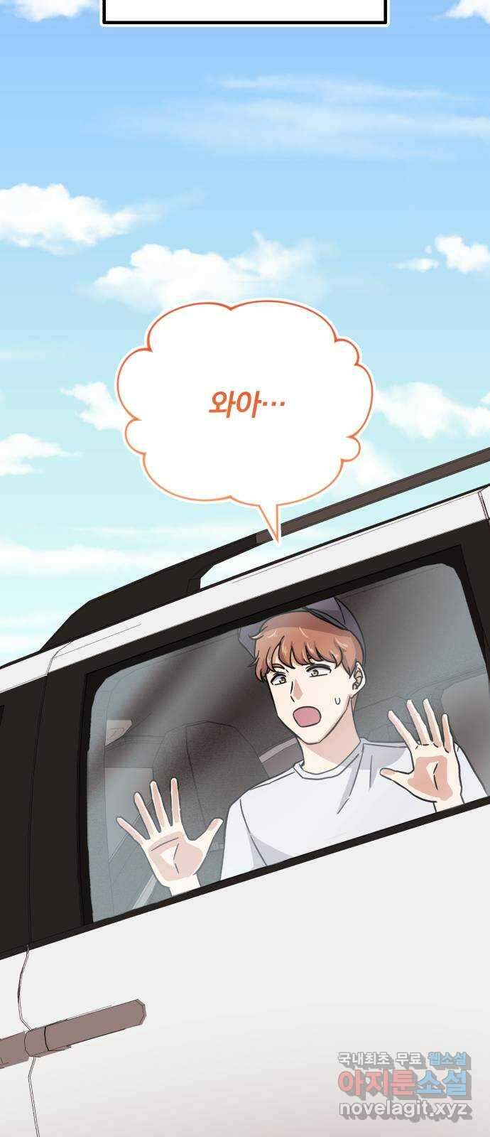 슈퍼스타 천대리 73화 놀라게 해 볼까요? 39