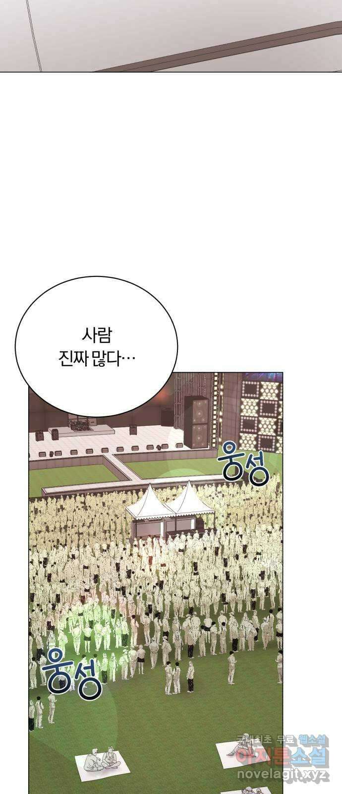 슈퍼스타 천대리 73화 놀라게 해 볼까요? 40
