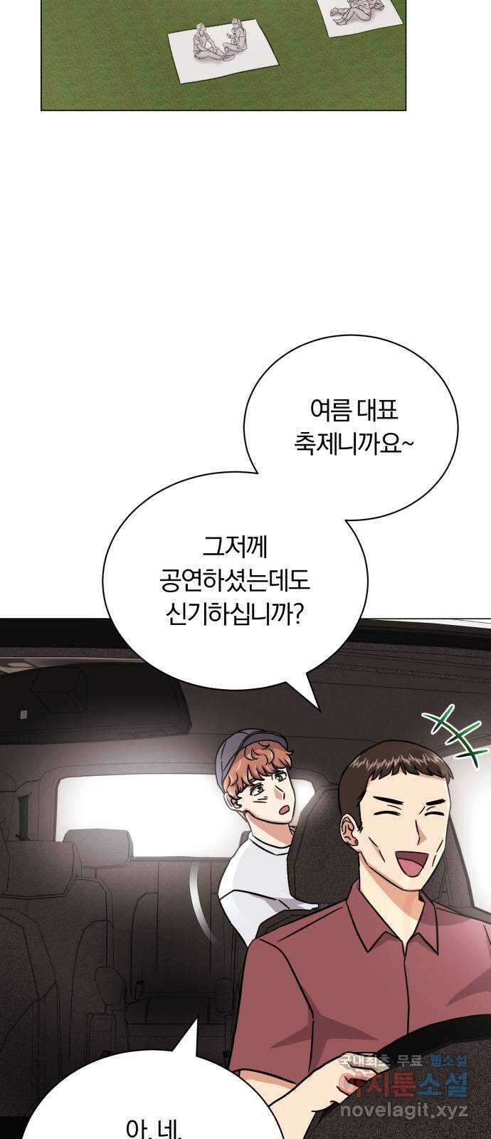 슈퍼스타 천대리 73화 놀라게 해 볼까요? 41