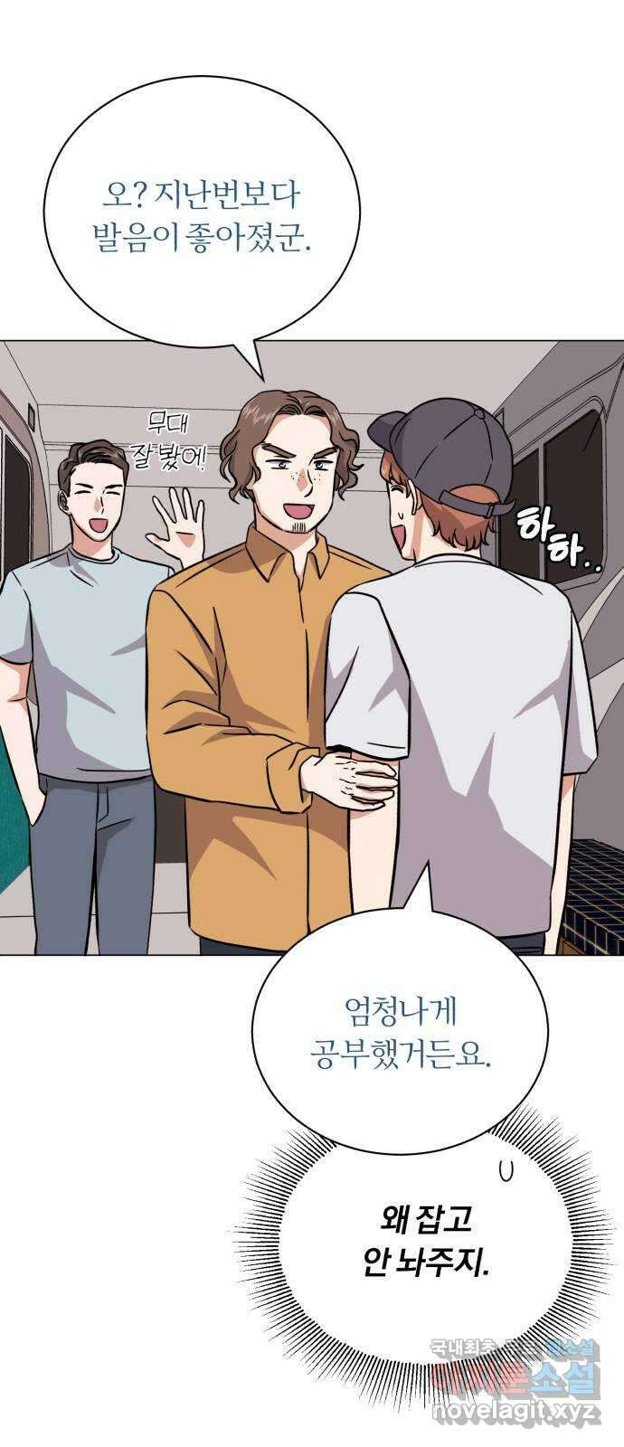 슈퍼스타 천대리 73화 놀라게 해 볼까요? 49