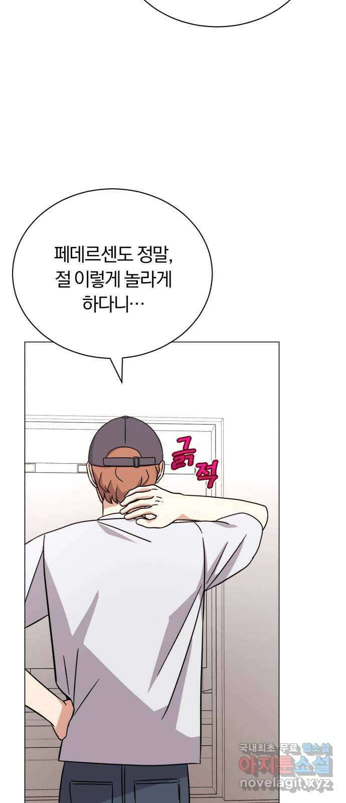 슈퍼스타 천대리 73화 놀라게 해 볼까요? 65