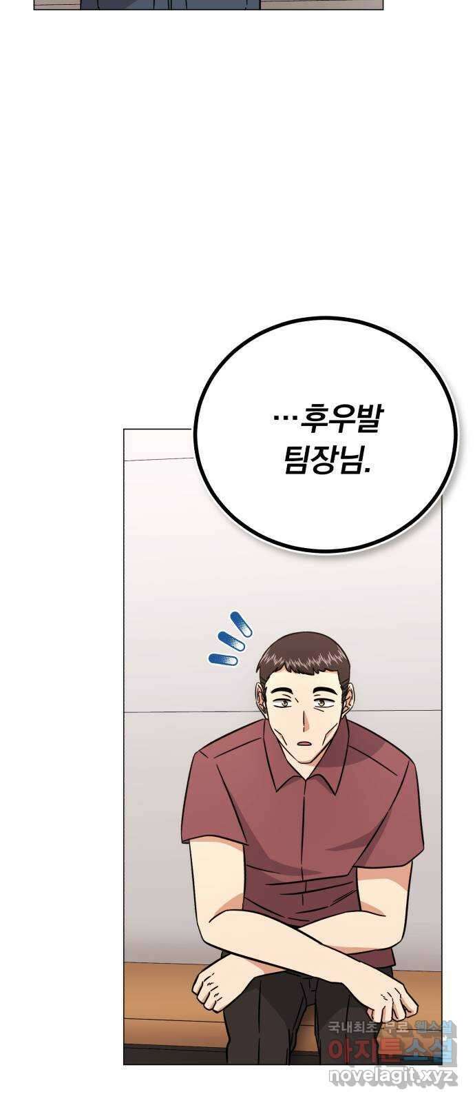 슈퍼스타 천대리 73화 놀라게 해 볼까요? 66