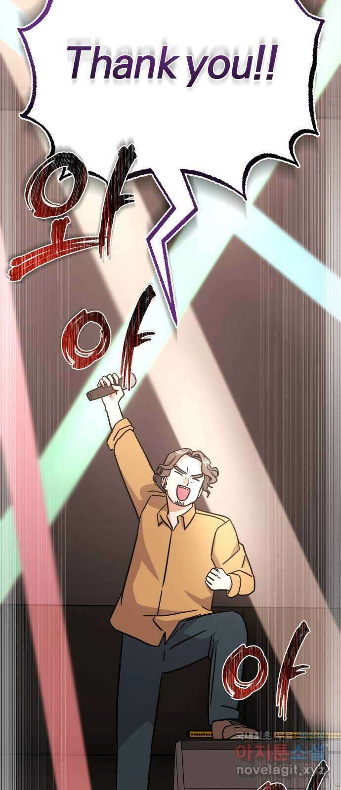 슈퍼스타 천대리 73화 놀라게 해 볼까요? 74