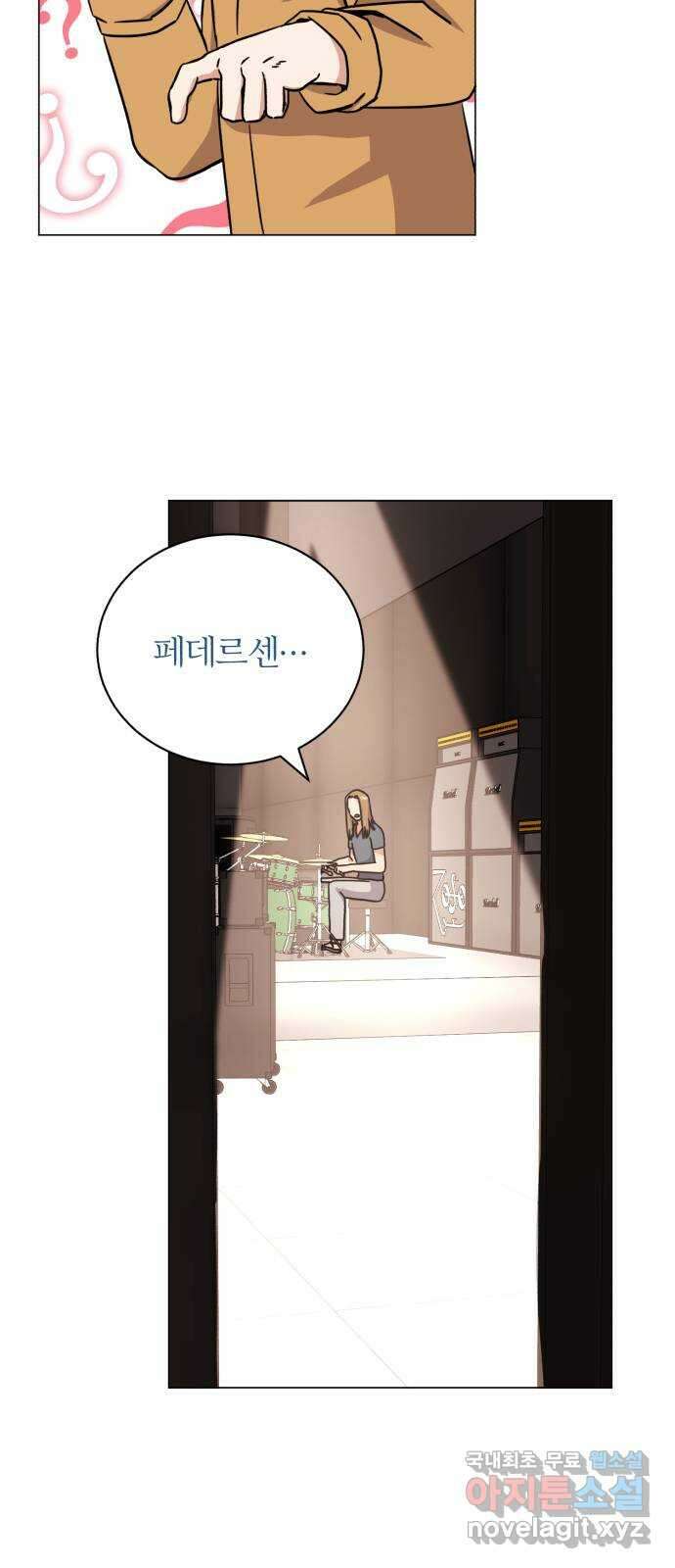 슈퍼스타 천대리 73화 놀라게 해 볼까요? 83