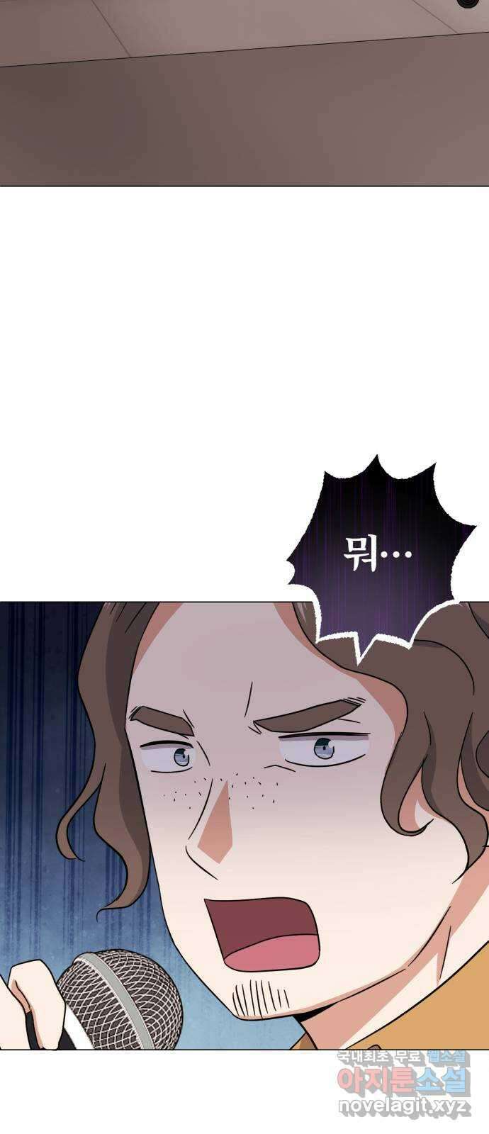 슈퍼스타 천대리 73화 놀라게 해 볼까요? 85