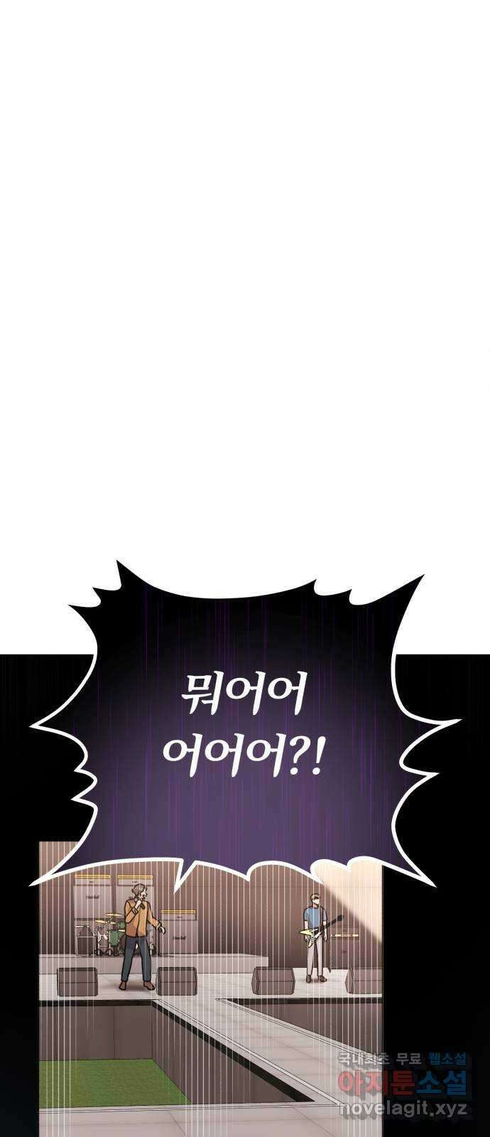 슈퍼스타 천대리 73화 놀라게 해 볼까요? 86
