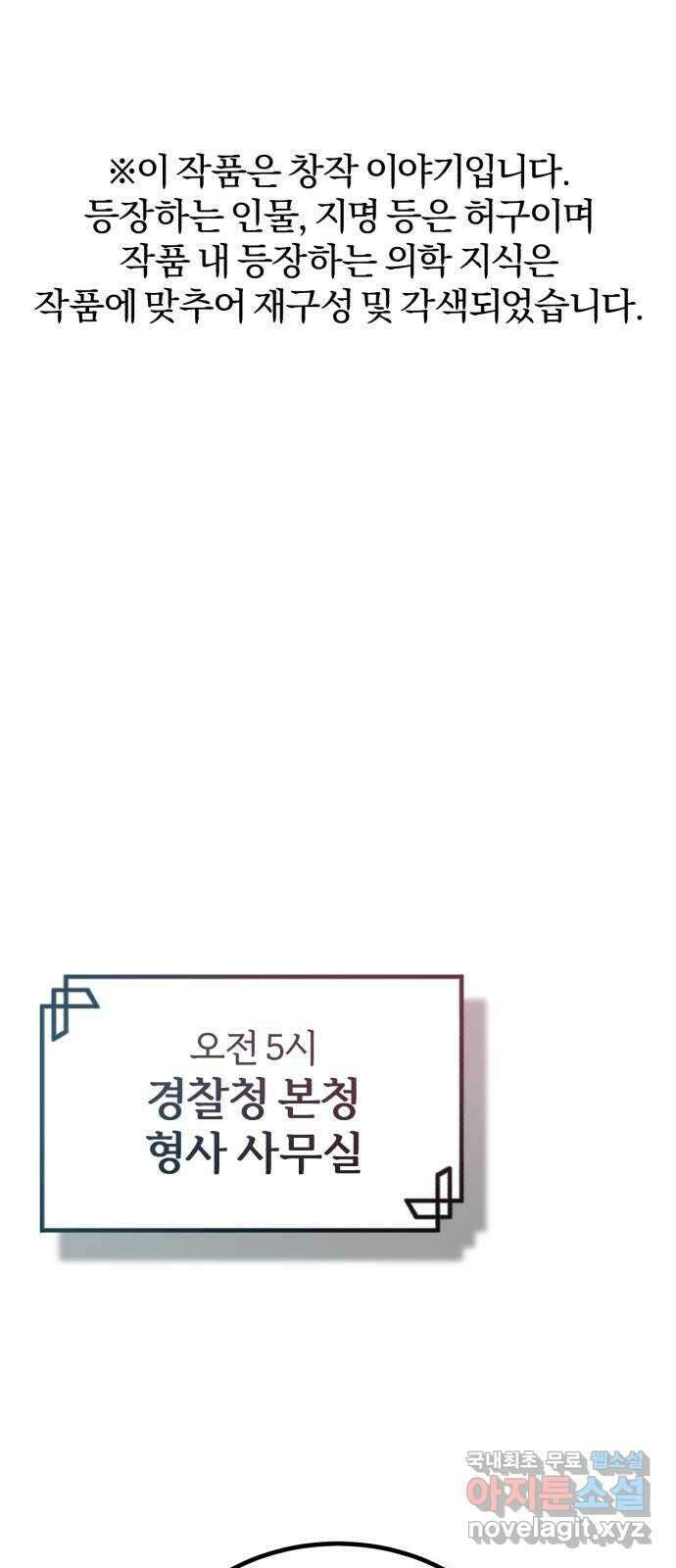 포스트 팬데믹 20화 : 모함 1