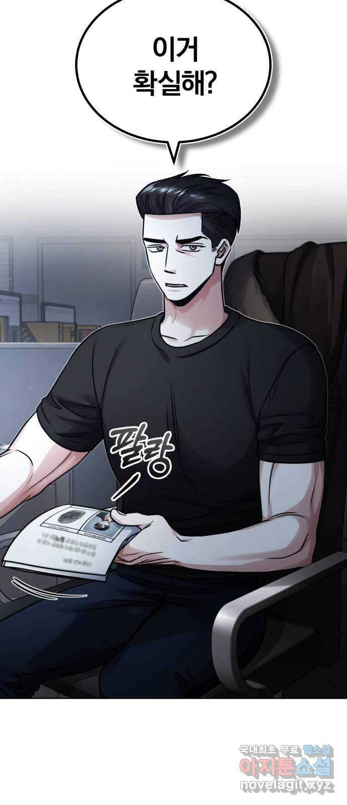 포스트 팬데믹 20화 : 모함 2