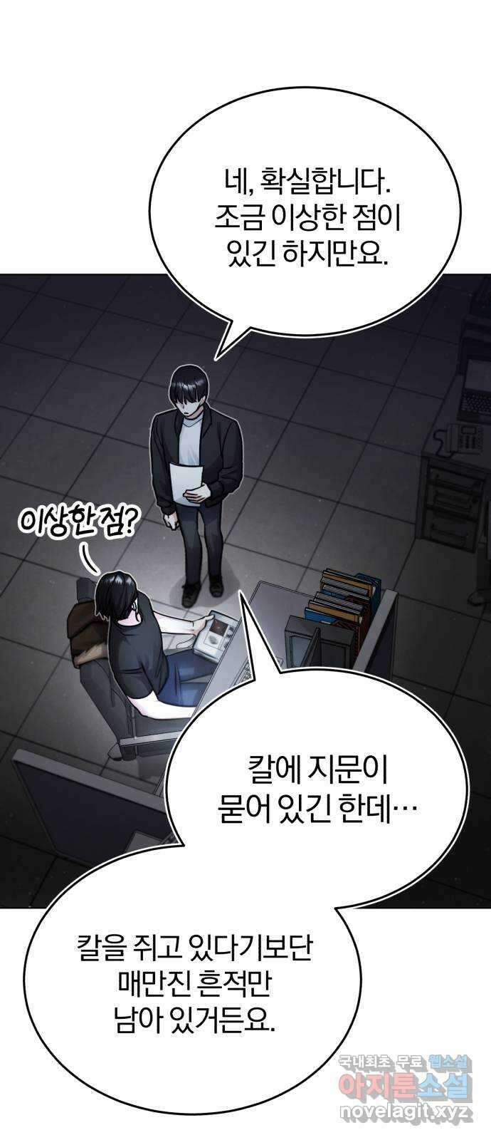 포스트 팬데믹 20화 : 모함 3