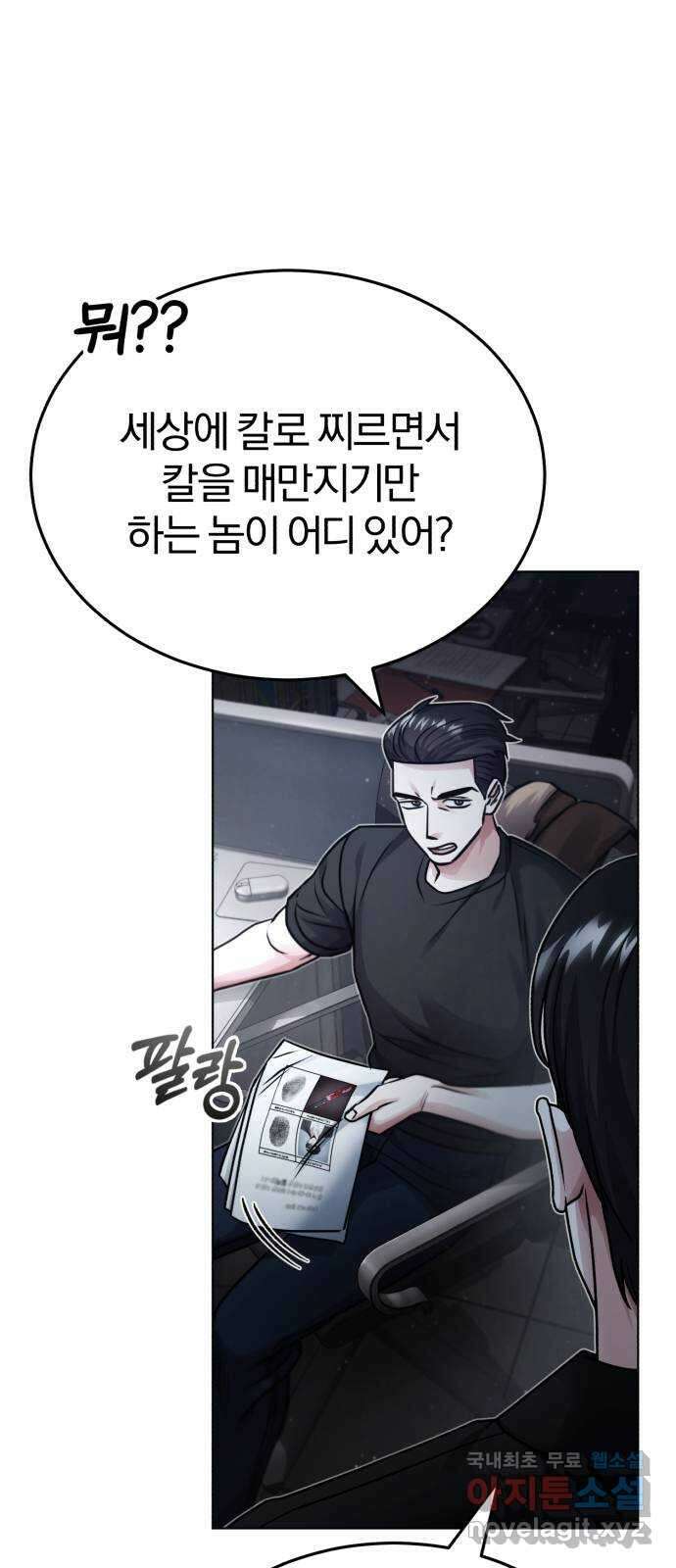 포스트 팬데믹 20화 : 모함 4