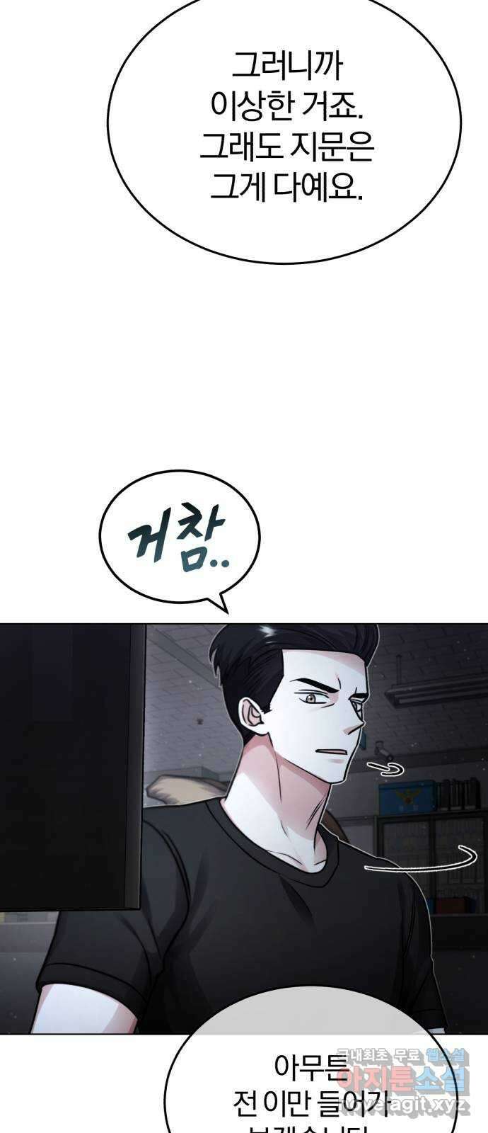 포스트 팬데믹 20화 : 모함 5
