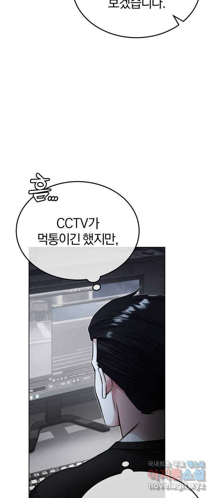 포스트 팬데믹 20화 : 모함 6