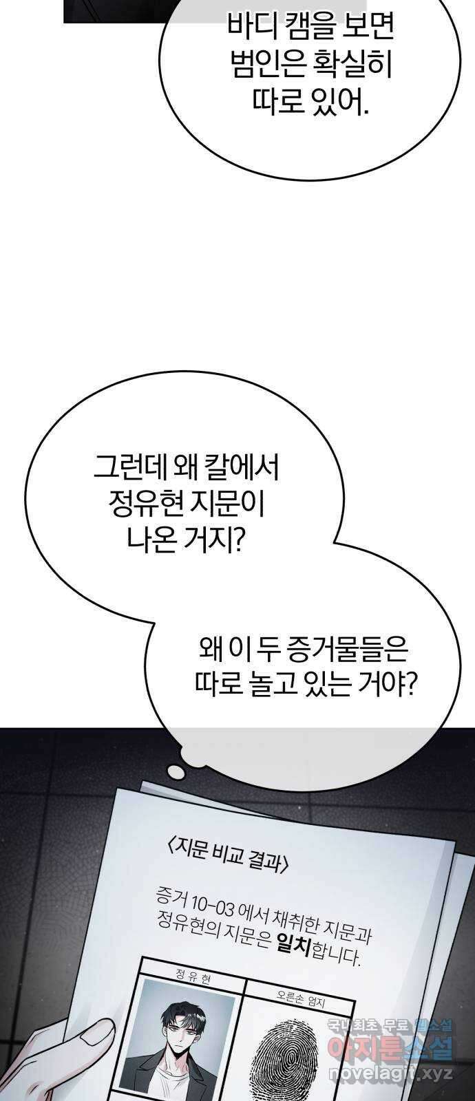 포스트 팬데믹 20화 : 모함 7