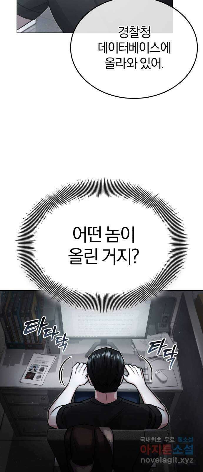 포스트 팬데믹 20화 : 모함 9