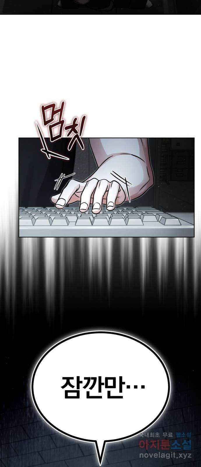 포스트 팬데믹 20화 : 모함 10