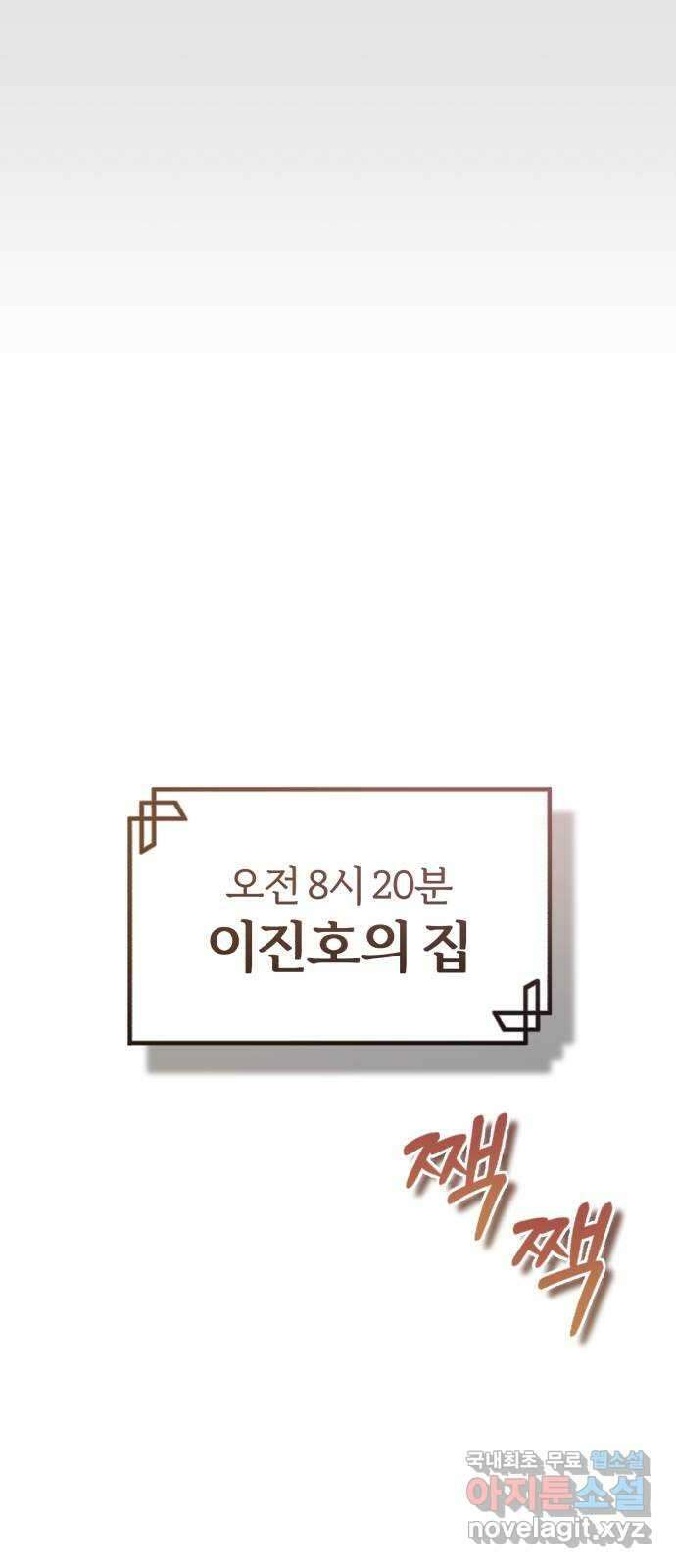 포스트 팬데믹 20화 : 모함 13
