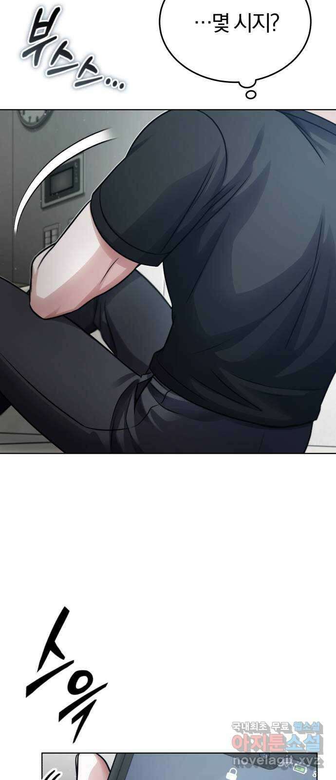 포스트 팬데믹 20화 : 모함 15