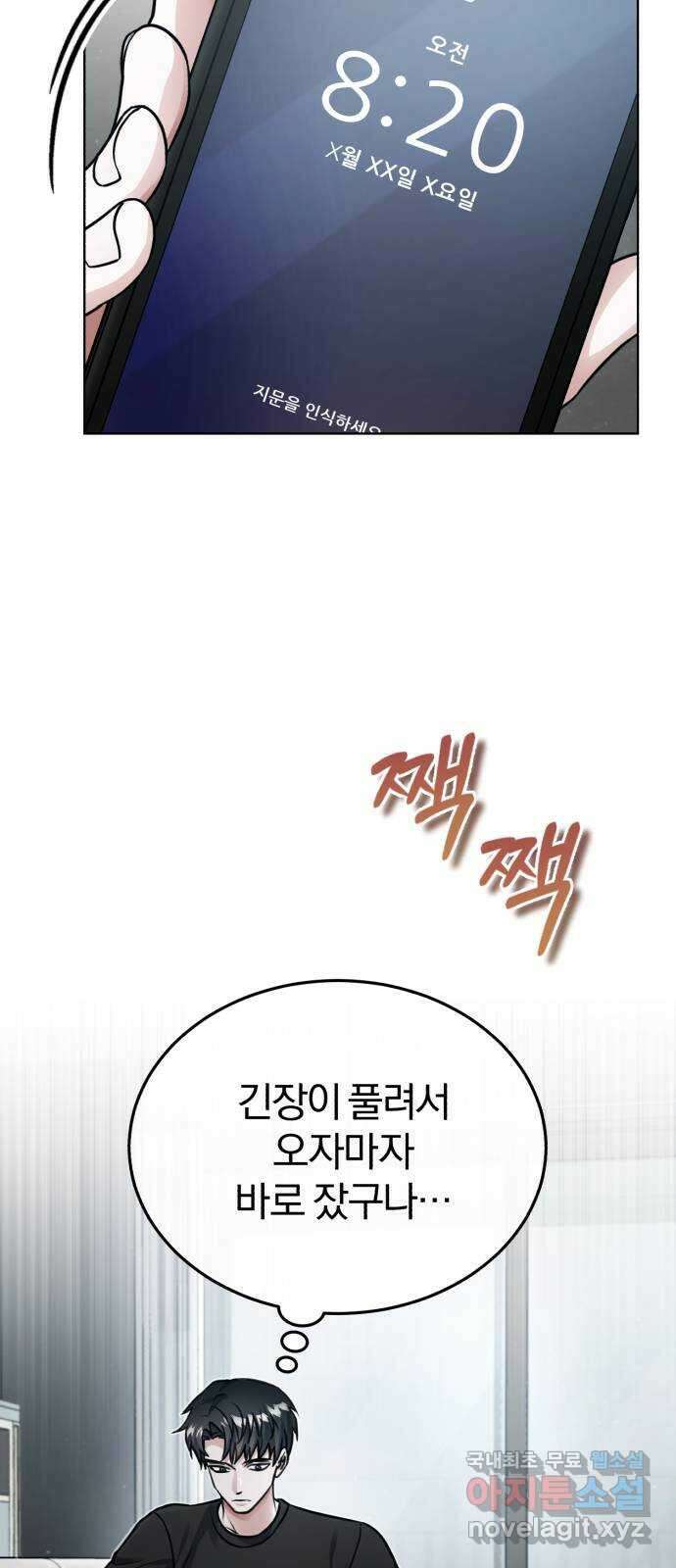 포스트 팬데믹 20화 : 모함 16