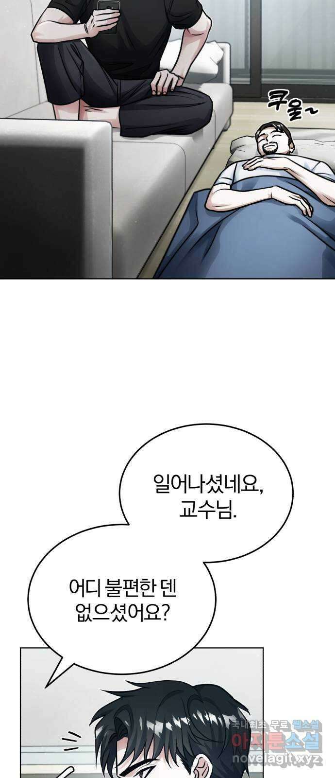 포스트 팬데믹 20화 : 모함 17