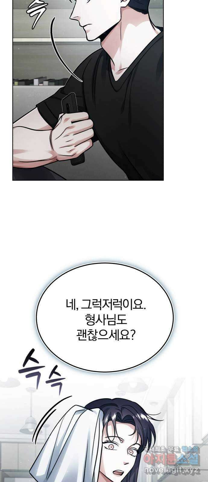 포스트 팬데믹 20화 : 모함 18