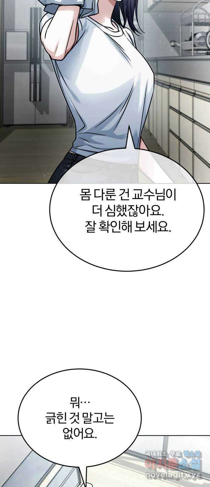 포스트 팬데믹 20화 : 모함 19