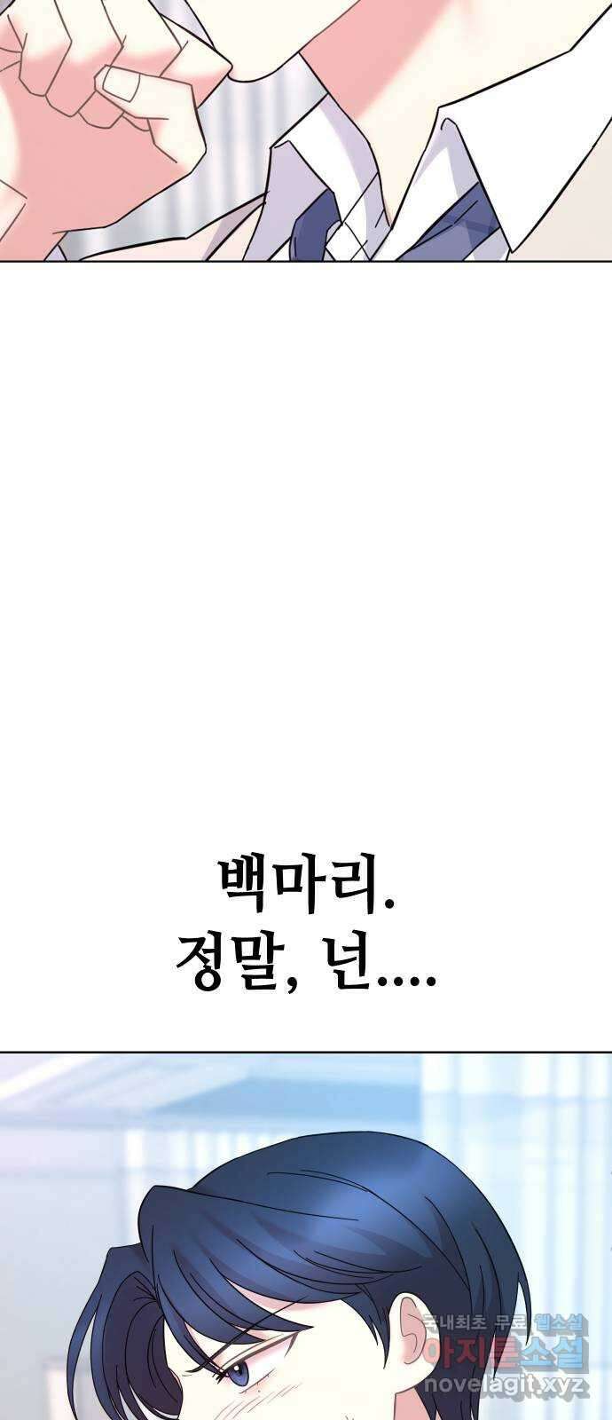 집사, 주세요! 36화. 또 와줬구나 4