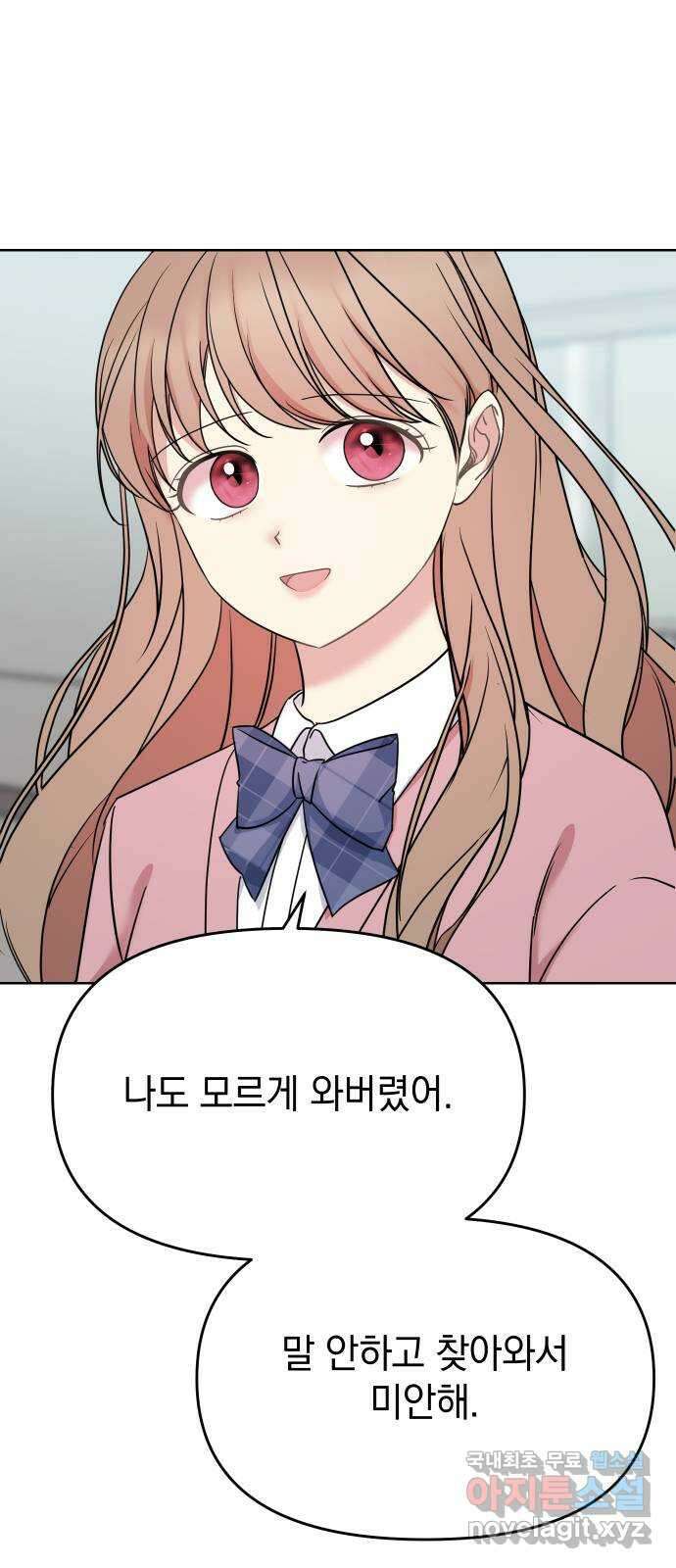 집사, 주세요! 36화. 또 와줬구나 10