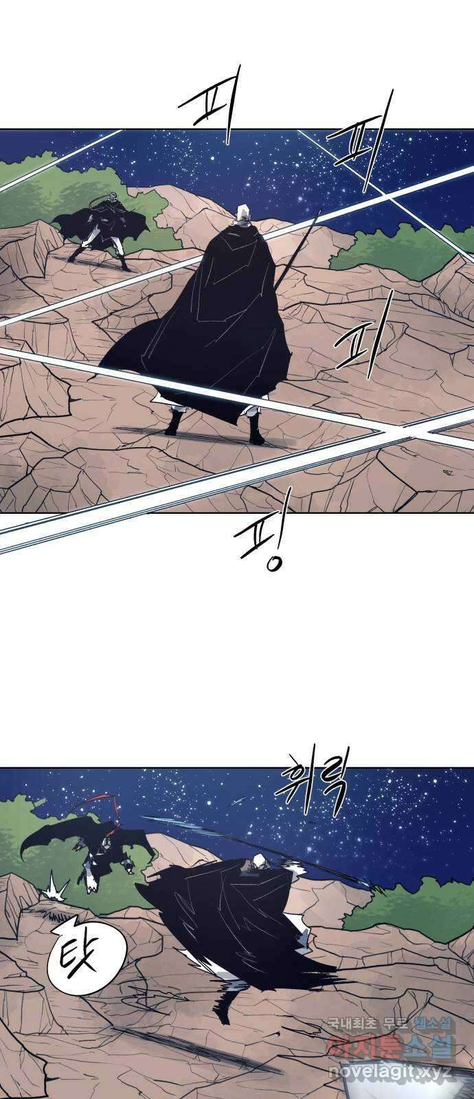 잔불의 기사 123화 2