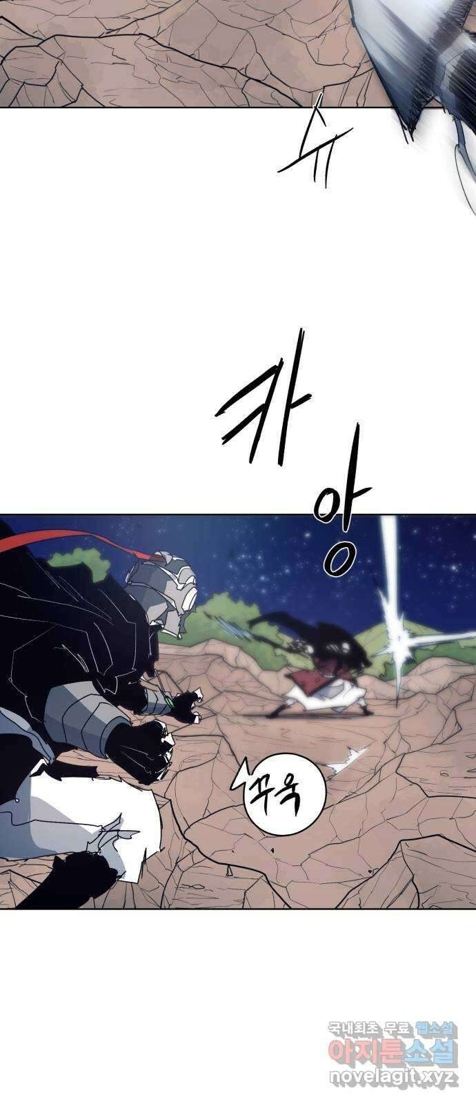 잔불의 기사 123화 3